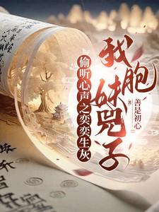 我胞妹兕子李圭奕