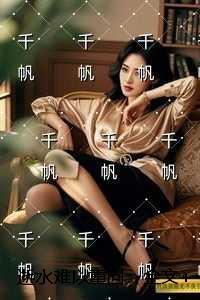 逝水不复什么意思