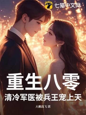 重生八零军医有空间