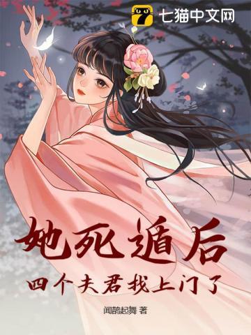 她死了一尸两命他也跟着疯了是什么