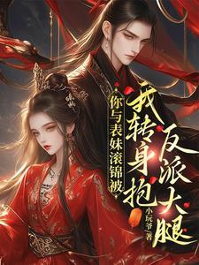 我背着我自己隐婚了by