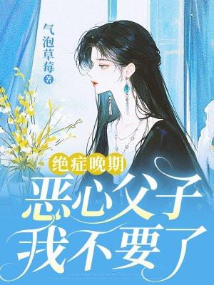 绝症晚期怎么办