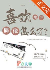 地下偶像(sana新作)