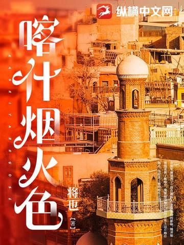 喀什火焰城自助火锅