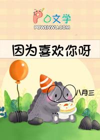 因为喜欢你akb48