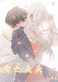 陶之夭夭母子玫鱼