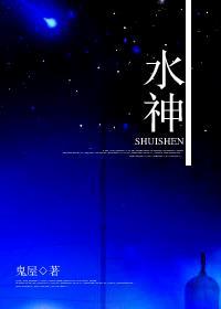 水神共工的形象是怎样的