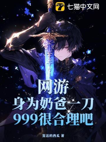 奶爸一觉叫什么