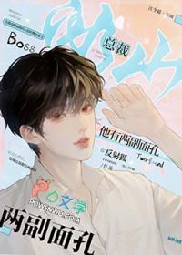 冰山总裁强宠婚漫画免费阅读