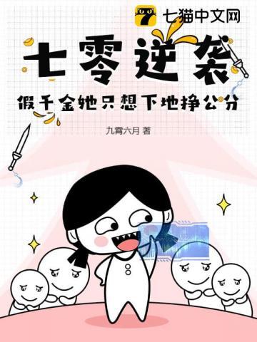 穿书七零假千金女配