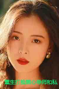 重生打脸爽文推荐现代