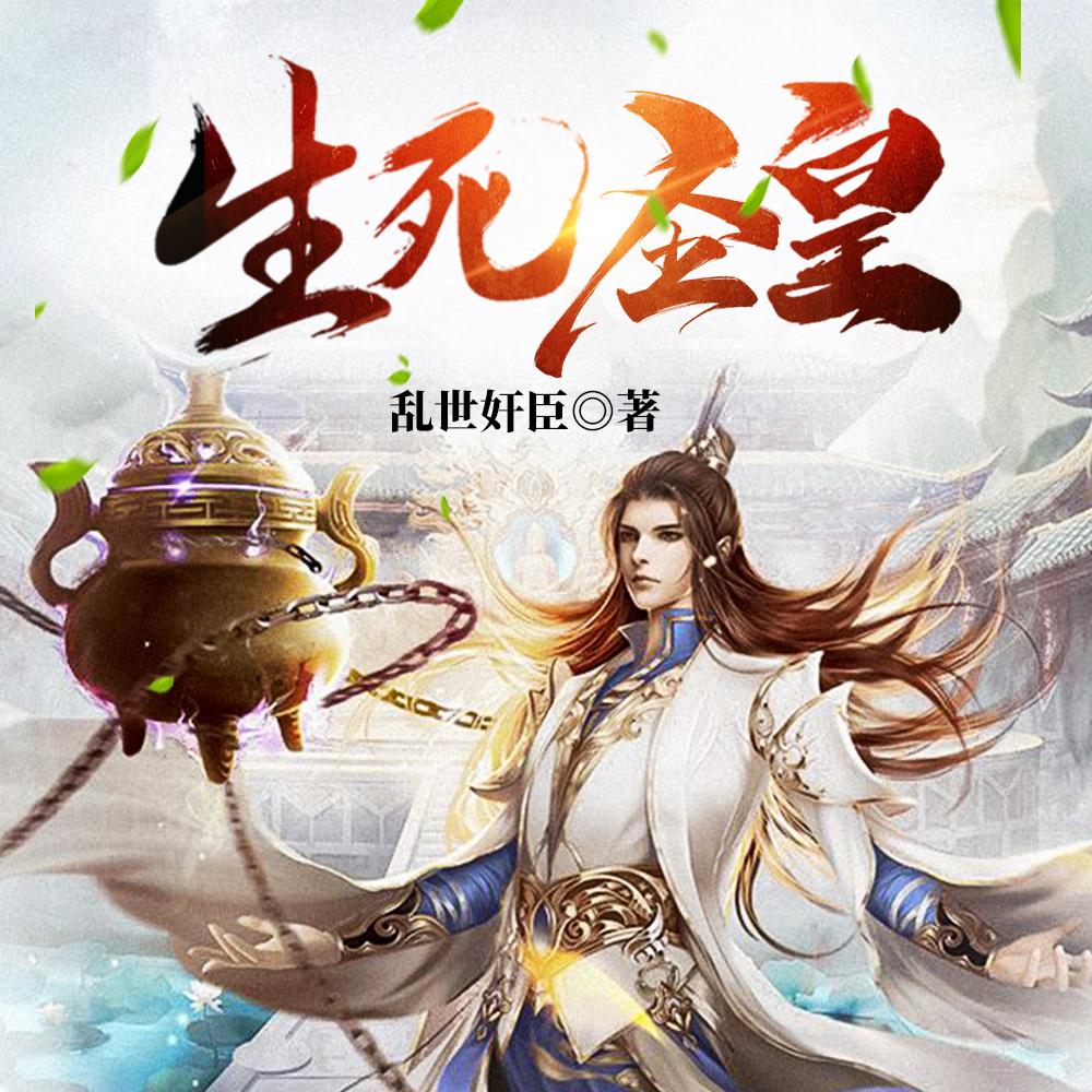 混沌古鼎百度百科陆宸