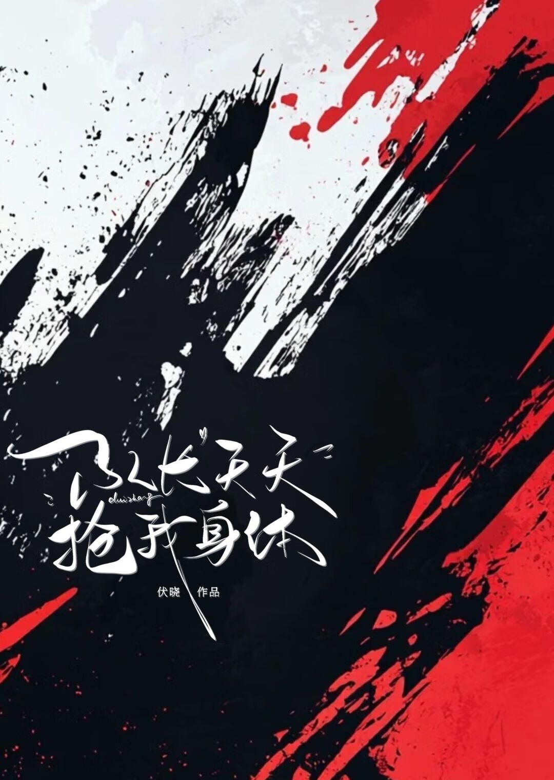 队长他天天撒狗粮by云七