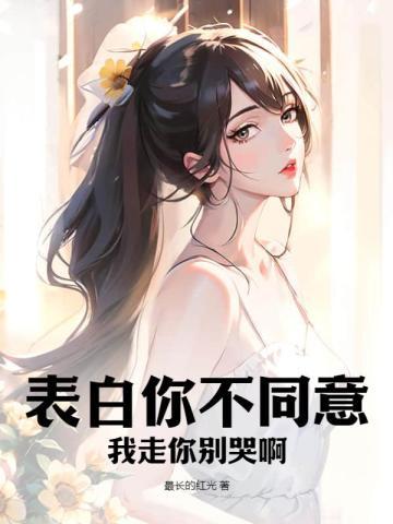 如果你不同意的话