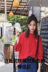 当戏精遇到影后