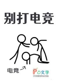 电竞大神你别拽151章