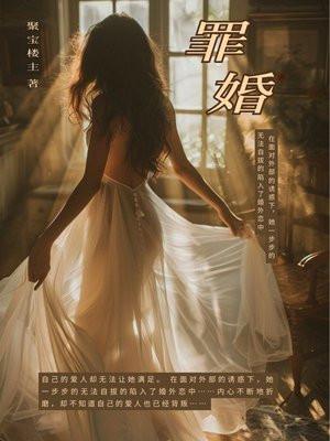 罪婚安浅浅最后的结局