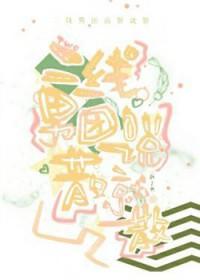 二线男团说散就散全文免费阅读