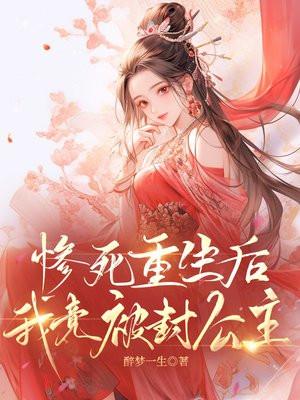 重生后我被死对头标记了封诀