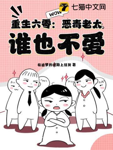 重生六零恶毒女配有空间