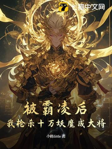 我参军你慌什么? 小陈little