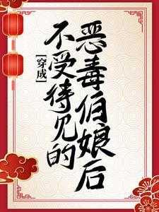 穿成恶毒大伯娘