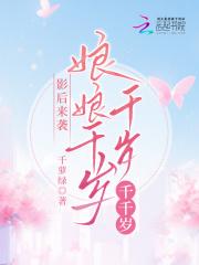 皇后娘娘千岁千岁千千岁是什么意思