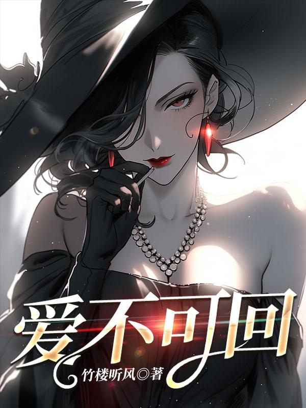 爱不可及什么意思