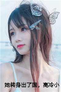 女主叫苏念念的穿书