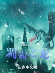 凋霜之龙 鉴光