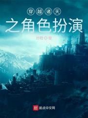 扮演诸天角色的