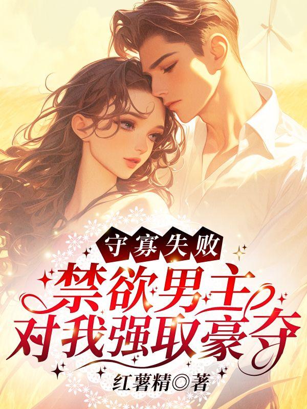 江晚祁庭野七零