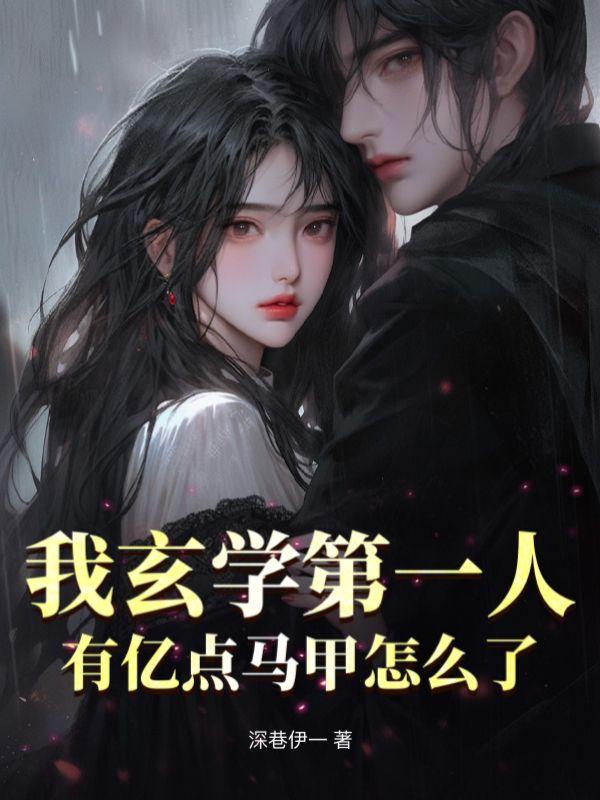 江语嫣席慕深结局