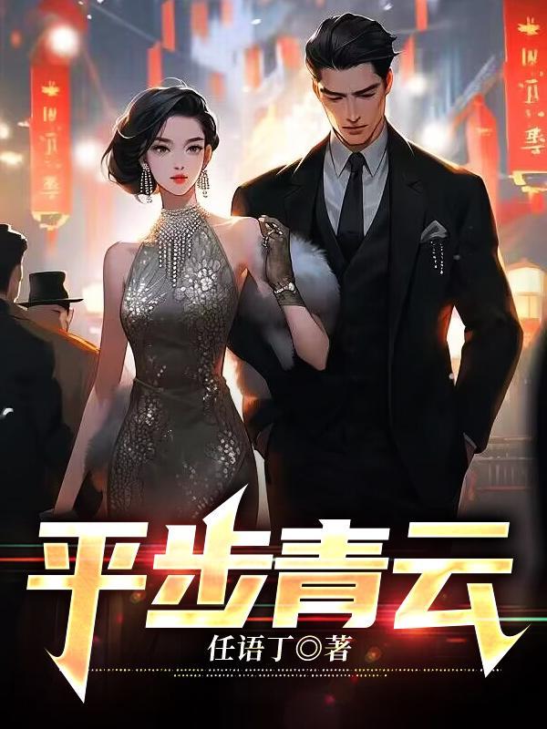 李明宇周艳梅最新章节列表