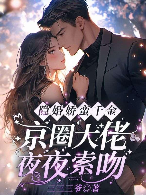 简芷颜沈慎之全文免费笔趣阁