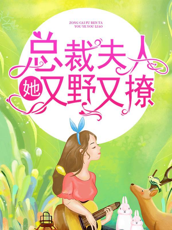 顾明鸢沈嘉礼视频