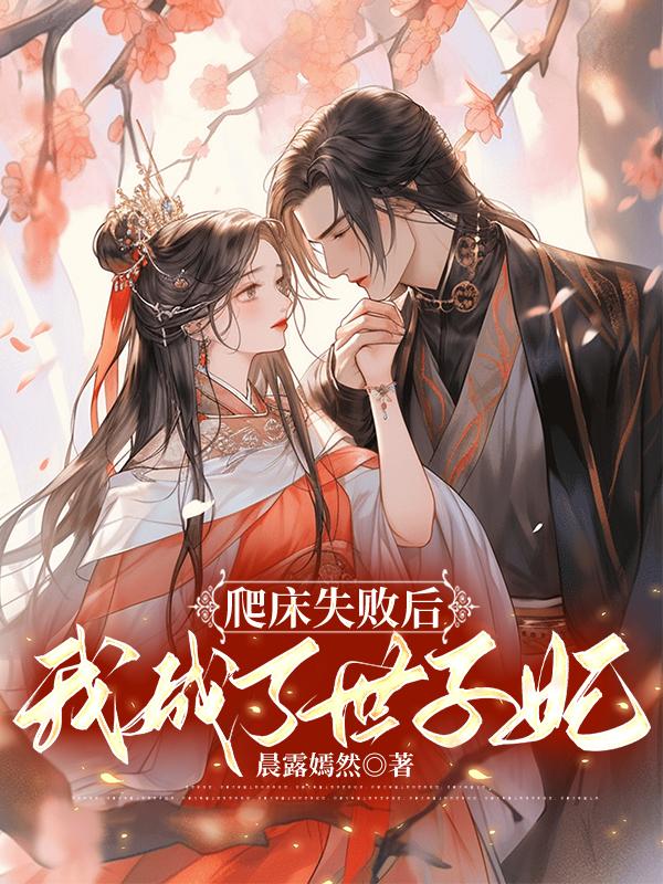 裴什么和苏什么