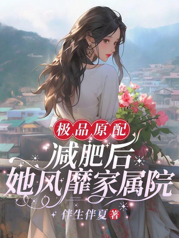 楚文玉顾骁烈最新章节更新免费