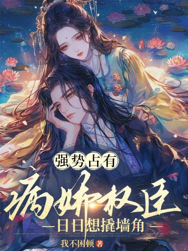 沈昭月谢长翎202章