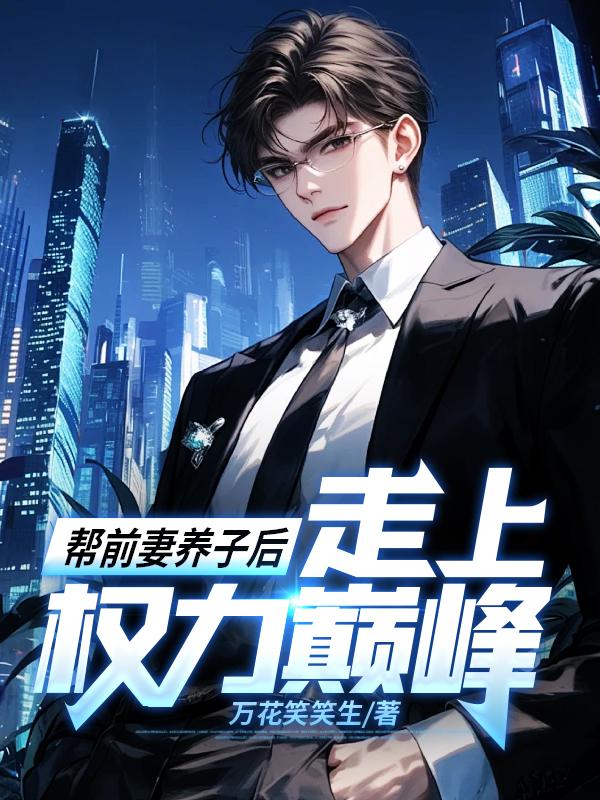 徐爽庄小琴免费