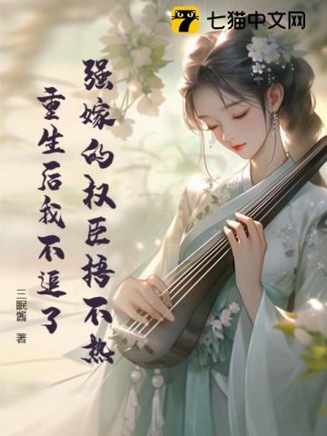 重生后我不追了 男主是谁