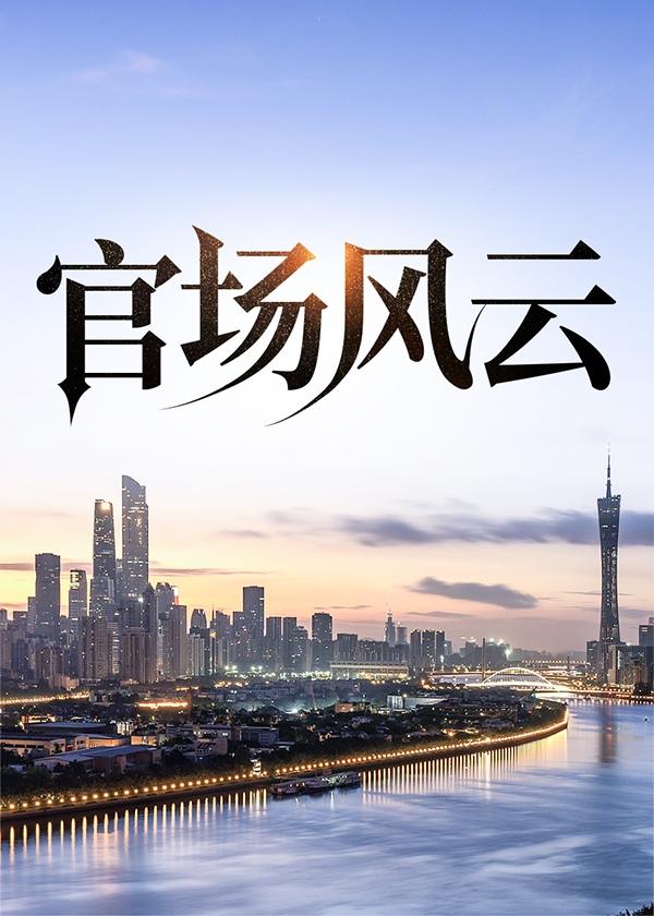 梁鸣项明月免费阅读最新章节