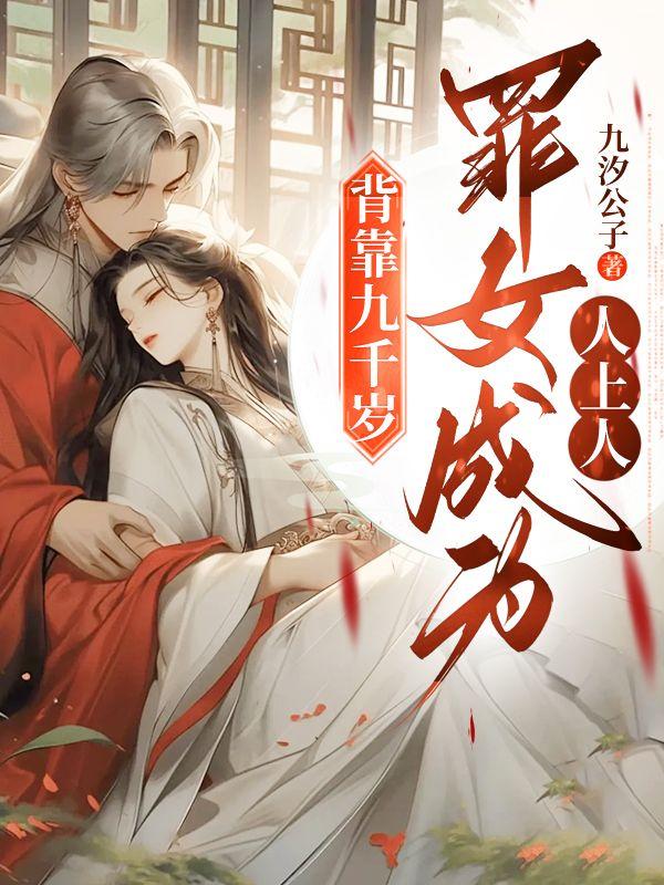 念笯娇作品顺序