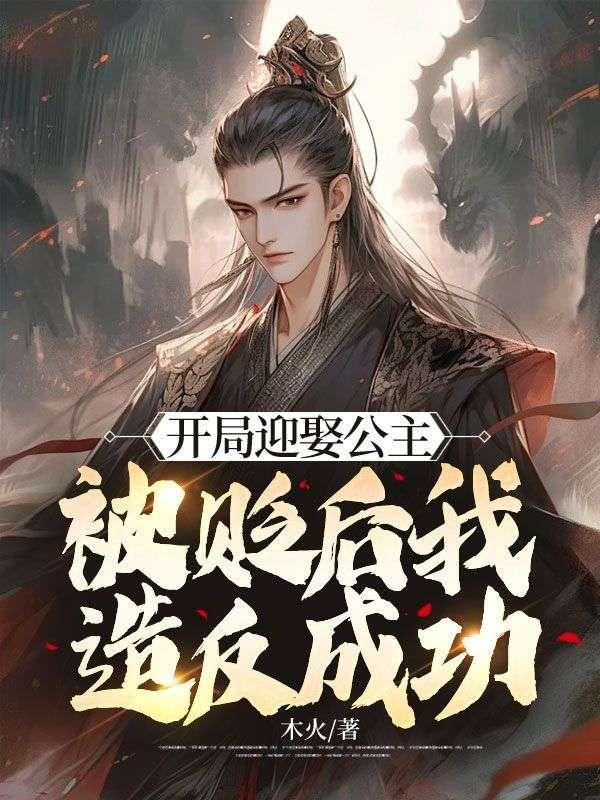 男主李云景是什么