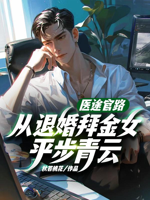 楚晨江雨娇最新