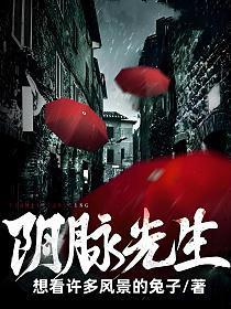 阴脉先生 想看风景的兔子