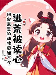 萌宝来袭林念儿