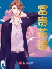 高俊顾菲儿江依澜