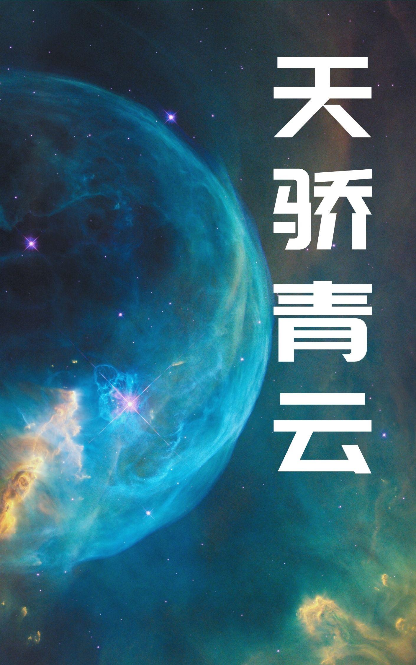 天骄风云国语百度