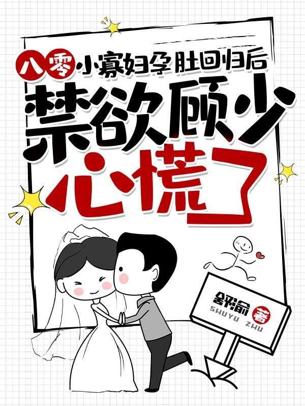 沈明月顾远洋完整版